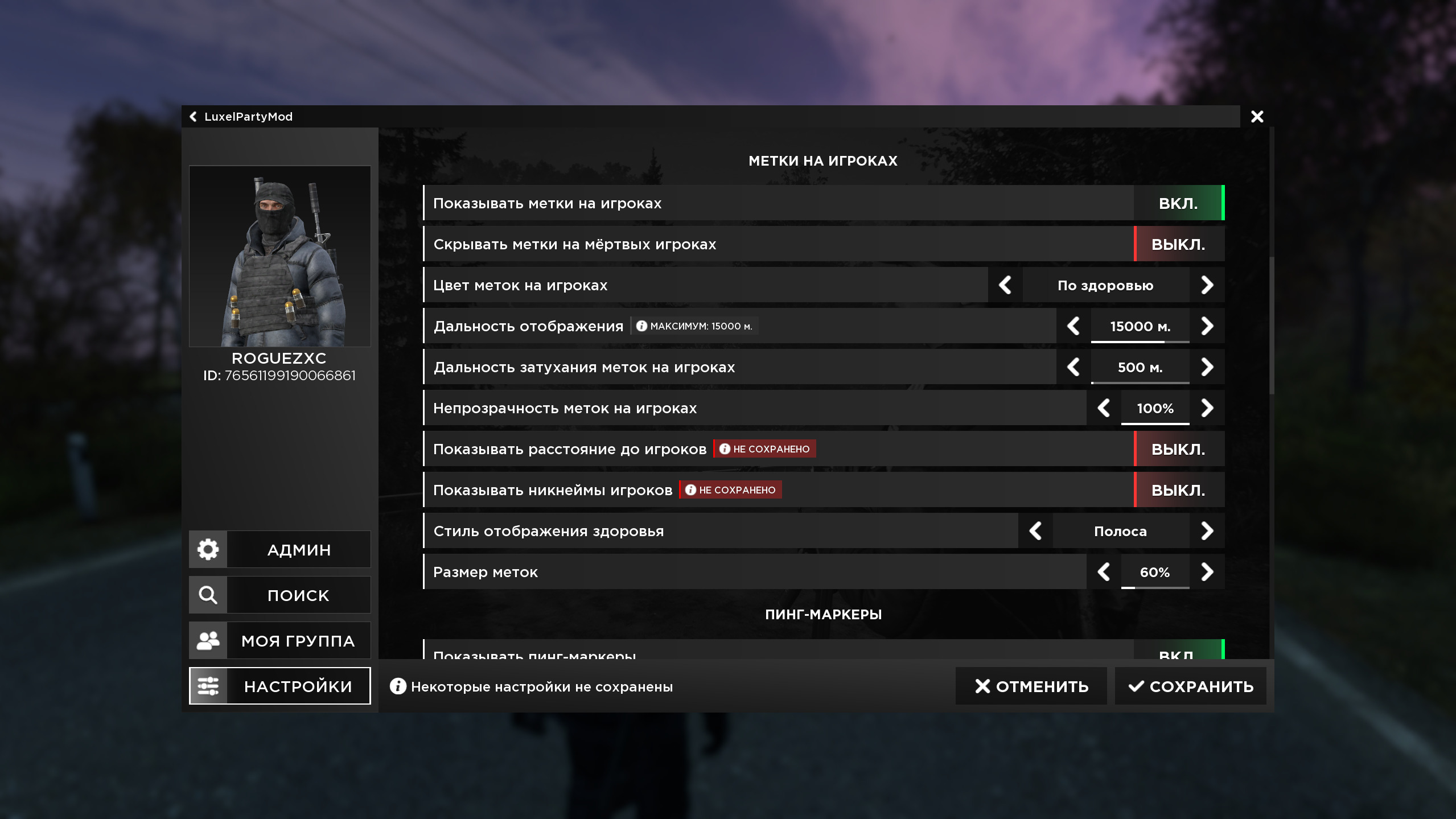 LuxelPartyMod — изображение 4