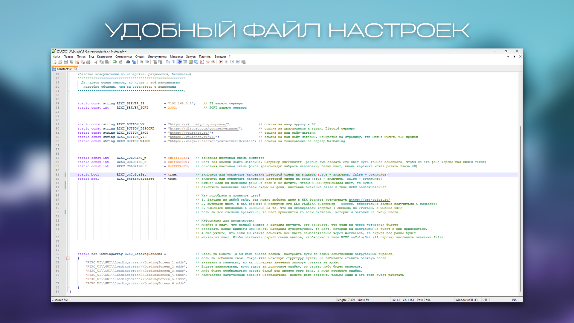 [RZXC] UI — изображение 11