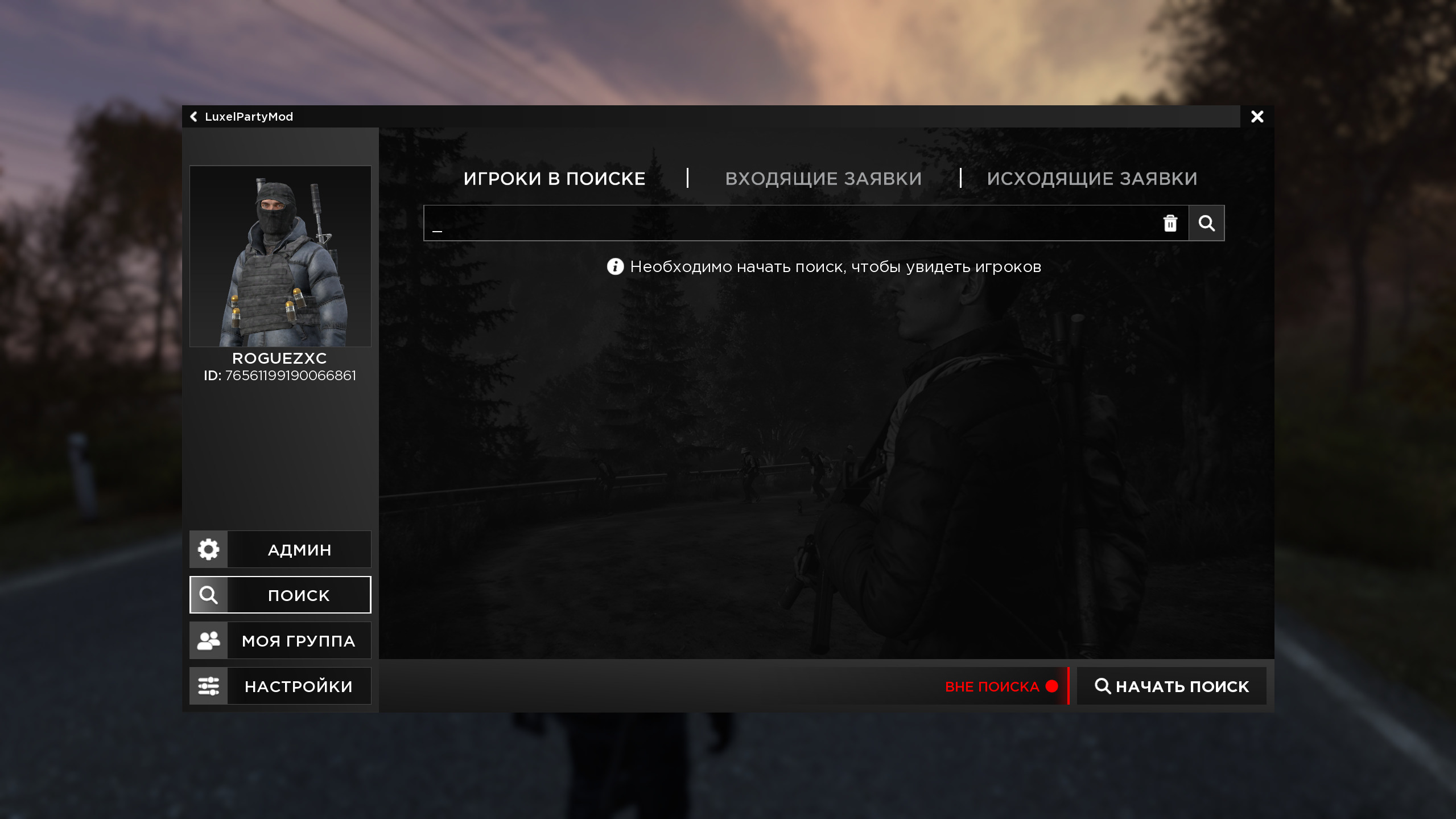 LuxelPartyMod — изображение 3