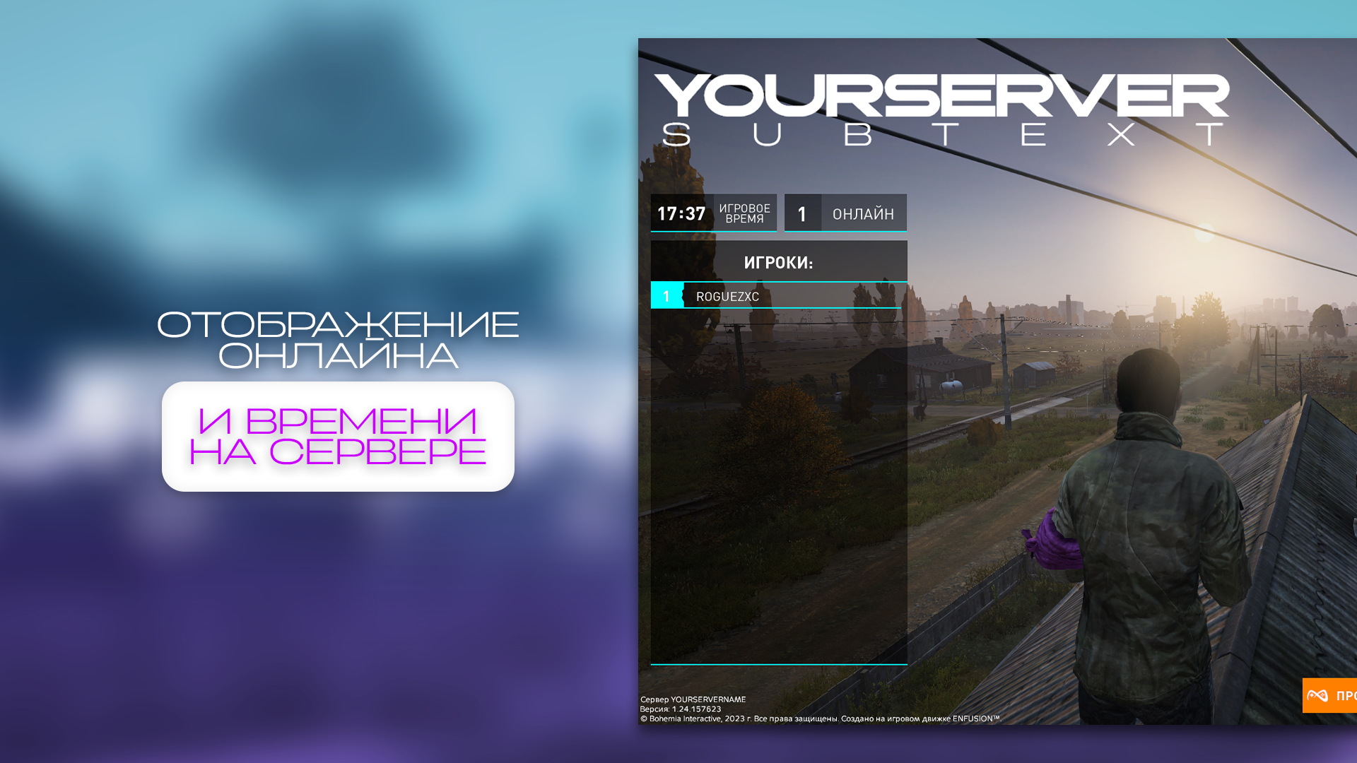 [RZXC] UI — изображение 9